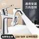 葆氏水龍頭延伸器可旋轉(zhuǎn)機(jī)械臂萬向水龍頭防濺水嘴面盆洗漱轉(zhuǎn)接頭