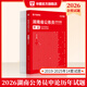 2026湖南省考】華圖湖南公務(wù)員考試教材2026考試用書(shū)省考華圖湖南省公務(wù)員行測申論教材歷年真題試卷題庫湖南公務(wù)員聯(lián)考資料公安湖南省考公務(wù)員2026 【申論】歷年真題1本