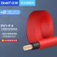 正泰（CHNT） 國(guó)標(biāo)光伏線纜4平方直流電纜太陽(yáng)能光伏電線PV1F2.5銅芯多股軟線 PV1-F 4【紅色】 100米