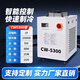 五閬機械工業(yè)冷水機魚缸恒溫小型制冷機皮秒納秒工業(yè)水循環(huán)制冷機激光冷卻 CW5300(制冷量2500W)