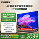 飛利浦（PHILIPS）65英寸4K超高清智慧全面屏 高頻調(diào)光護(hù)眼 遠(yuǎn)場(chǎng)AI語(yǔ)音智能液晶平板電視機(jī) 65PUF7590/T3