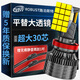 路泊斯特（ROBUST）適用汽車h7led大燈強光燈泡亮遠近一體無損改安裝led車燈泡