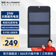 奧鵬 太陽能充電寶1萬毫安充電板器PD18W快充大容量超薄折疊便攜發(fā)電板戶外露營出游應急移動電源 21W大功率10000毫安時+18W PD快充