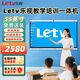 樂視（Letv）教育平板一體機 觸控教學一體機低延遲手寫電子白板商用家用幼兒學習智能批注電腦同屏 Android【4+32】送壁掛支架 55英寸