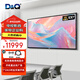 D&Q100英寸顯示器4K非智能電視 商用顯示屏 無網(wǎng)絡(luò)無藍牙無廣告 耐用7*24小時開機監(jiān)控屏監(jiān)視器100G10