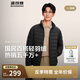波司登25春短款基礎輕薄羽絨服男90絨立領便攜保暖居家B250131005