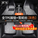 閑鳥(niǎo)TPE汽車(chē)腳墊全包圍雙層絲圈地毯后備箱墊比亞迪大眾長(cháng)安日產(chǎn)奧迪 TPE雙層+隕石灰雪妮絲丨環(huán)保耐磨 留言備注車(chē)型年份-全TPE環(huán)保耐磨易打理