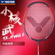 VICTOR威克多勝利羽毛球拍單拍入門(mén)級高磅進(jìn)攻型小核武全碳素羽球拍 TK-HWQL-D-4UG5（猩紅）