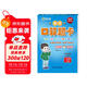 [冀教版] 2025秋小學(xué)數學(xué)口算題卡一年級上冊冀教版 小學(xué)數學(xué)口算心算速算巧算計時(shí)測評每日一練口算大通關(guān)星級口算計算計算能手計算小達人小學(xué)數學(xué)同步訓練數學(xué)思維專(zhuān)項強化練習冊口算天天練 樂(lè )雙圖書(shū)