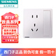 西門(mén)子致典系列雅白 開(kāi)關(guān)插座面板電源墻壁插座 家用墻壁暗裝86型 五孔帶開(kāi)關(guān)(單控)