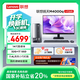 聯(lián)想(Lenovo)揚(yáng)天M4000q 商用辦公臺(tái)式電腦主機(jī)(酷睿14代i5-14400 32G 1TB SSD)23.8英寸 國(guó)家補(bǔ)貼20%