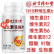同仁堂多種維生素b族片北京同仁堂含葉酸提高代謝治脫發(fā)提高活力無(wú)蔗糖 1瓶60片裝【正品保證】 60片*1瓶 b族片多種維生素提高新陳代謝護肝持續型煙酸