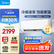 美的空調(diào) 大1.5匹 新一級能效 制冷王同款變頻冷暖 省電壁掛式臥室掛機KFR-35GW/N8XA1P