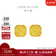 周大福 爆閃方糖足金黃金耳釘(工費320) 約3.05g F229665七夕禮物