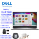 戴爾Dell15【定制win10專業(yè)版】i5-1334U/32G內(nèi)存/1TB固態(tài)/核顯/15.6英寸120Hz屏商務(wù)學(xué)習(xí)筆記本升級(jí)