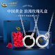 中國黃金（CHINA GOLD）銀莫比烏斯環(huán)項鏈男女一對情侶款紀生日禮物送女友老婆教師節禮物 莫比烏斯環(huán)項鏈【情侶款-玫瑰禮盒】