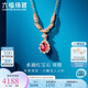 六福珠寶七夕禮物 18K金紅寶石鉆石項鏈 紅寶石14分/鉆石共15分/約2.22克