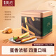 美心雞蛋卷禮盒香港特產(chǎn)零食黃油蛋卷餅干辦公室休閑解饞零團購送禮 精致精選雞蛋卷208g