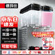 德瑪仕（DEMASHI）飲料機商用 熱飲機雙缸雙溫果汁機奶茶咖啡機冷飲機可樂機GZJ-234T1【京東倉速發(fā)】
