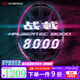 李寧羽毛球拍戰(zhàn)戟8000雷霆80諶龍同款全碳素進(jìn)攻型大賽專業(yè)球拍 4U戰(zhàn)戟8000 【空拍熱銷爆款】