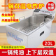 晗蘇晗蘇雙溫油炸鍋商用電炸爐新款電炸鍋雙缸單缸臺(tái)式炸雞炸串炸薯?xiàng)l機(jī) 20L單缸炸串 臺(tái)式 220V炸串串奶油麻花油條