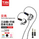 TRN貝殼 入耳式有線耳機 三圈一平板四單元混合 3.5/4.4mm帶麥 可換線耳塞 專業(yè)音頻音樂HIFI耳機 貝殼【無麥版】