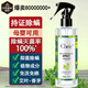 CHEIR 除螨噴霧深層除螨噴劑免洗植物塵床上貼儀清揚(yáng)除螨蟲(chóng)噴霧劑220ml