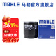 馬勒（MAHLE）機濾機油濾芯格濾清器適配老款大眾奧迪別克 奧迪A6 C5 00-05款 2.4 2.8