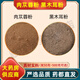 北京同仁堂肉蓯蓉粉和黑木耳粉組合中藥材的功效與作用肉從容純粉加原料 肉蓯蓉粉、黑木耳粉各500克
