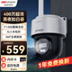 HIKVISION?？低?G攝像頭400萬(wàn)家用AI人形檢測監控器360度夜視全景室外戶(hù)外DS-2DE2Q140LY-T/GL2帶32G