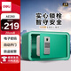 得力（deli）保險柜家用小型20cm全鋼鑰匙/密碼保密保險箱小型迷你辦公電子密碼箱 【高20cm】電子密碼/鑰匙雙開(kāi)款-綠色AE260