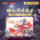 三國(guó)殺三國(guó)殺暢玩：武將精選 移動(dòng)版十周年OL 謀貂蟬粉盒 官方正版卡牌