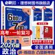 理想樹2026新版高考必刷題600分考點(diǎn)700分考法高考A版數(shù)學(xué)英語物理化學(xué)生物語文地理歷史政治新高考高中高考一二輪總復(fù)習(xí)講解真題 政治