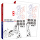 新標(biāo)準(zhǔn)韓國(guó)語(yǔ) 初級(jí)套裝 初級(jí)上+初級(jí)下（套裝共2冊(cè) 新版 附掃碼音頻）