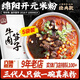 康富源老開元 綿陽米粉正宗四川特產(chǎn)地方特色牛肉肥腸粉絲米粉細(xì)米線240g*5袋 5口味混合5袋