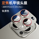 X-IT【一體防護】適用蘋(píng)果16pro/16promax鏡頭膜iPhone16pro后置攝像頭保護膜高清耐磨防塵-鈦原