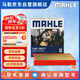 馬勒（MAHLE）防護(hù)型空調(diào)濾芯抗病毒LAK1282P新科魯茲邁銳寶昂科威英朗君威君越