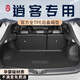 坤爵25款東風日產(chǎn)逍客專用后備箱墊TPE尾箱墊子汽車裝飾用品新適用于 25款【后備箱墊】 逍客專用