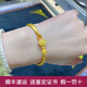 歐顏（OYshipin）黃金半鐲手鏈女款999足金轉運珠彎管手鐲生日禮物送女友 如意半鐲手鏈/金重約7.01g
