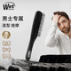 WETBRUSH美國進口專業(yè)男士按摩蓬松梳子排骨梳大背頭造型梳5264