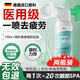 BEAI葉黃素護(hù)眼噴霧洗眼液緩解眼疲勞抗菌眼干澀玩手機(jī)視力模糊眼藥水