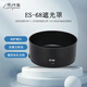 早行客ES-68 適用佳能EF50f/1.8STM直筒遮光罩三代小痰盂49mm定焦鏡頭90D80D 800D 850D 200DII 5D4