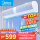 美的（Midea）風(fēng)幕機商用大風(fēng)力風(fēng)簾機低音自然風(fēng)商場超市空氣幕工業(yè)遙控風(fēng)閘0.9米FM3009-Y