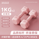 欣怡萬(wàn)嘉啞鈴女士健身家用健身器材塑形小型啞鈴初學(xué)者練臂肌練臀瑜伽塑形 初櫻粉1Kg*2【跳操訓(xùn)練推薦】