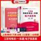 庫課2026江蘇專轉本考試用書 專轉本 江蘇專轉本教材 江蘇省專升本2026教材 江蘇專轉本醫(yī)護類江蘇專轉本機械大類江蘇專轉本一本通 江蘇專轉本必刷題 江蘇專轉本【電子信息類】教材+試卷+必刷題