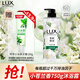 力士（LUX）植萃精油香氛沐浴露小蒼蘭香與茶樹精油750g 持久留香排濁凈透