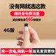 品術(shù)充電針攝眼無線攝線頭4g小攝像頭私密免插電手機遠程監(jiān)控?zé)o需連wifi終身免充值夜視高清家用小巧型 4g無需wifi插流量卡手機遠程無光待機一年64卡 充電式