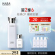 HABA 水乳套裝 護(hù)膚品套裝角鯊?fù)榫A美容油G露潤澤柔膚 【1代鯊?fù)橛?5ml+星品G露】