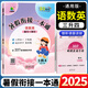 2025版暑假銜接一本通三升四年級(jí)語文數(shù)學(xué)英語暑假作業(yè)通用版人教版三年級(jí)暑假銜接3升4年級(jí)上冊(cè)下冊(cè)三科合一合訂本暑假復(fù)習(xí)預(yù)習(xí)30天打卡計(jì)劃 暑假銜接一本通【語數(shù)英】 三升四年級(jí)