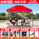 鑫鴻運(yùn)【順豐速發(fā)】遮陽(yáng)棚雨棚戶外遮陽(yáng)傘大傘擺攤四腳傘帳篷簡(jiǎn)易伸縮棚 【2X3】大金剛架（紅色）
